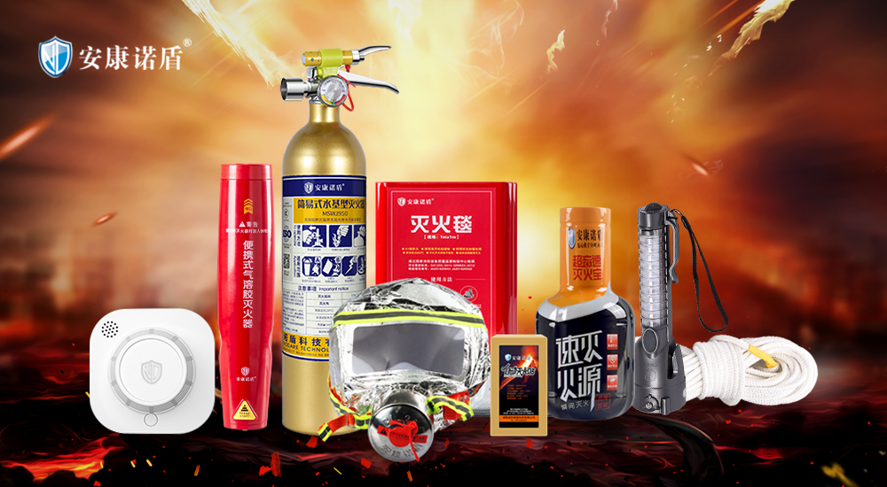 1693287548206808.jpg 消防套餐全組合(1).jpg