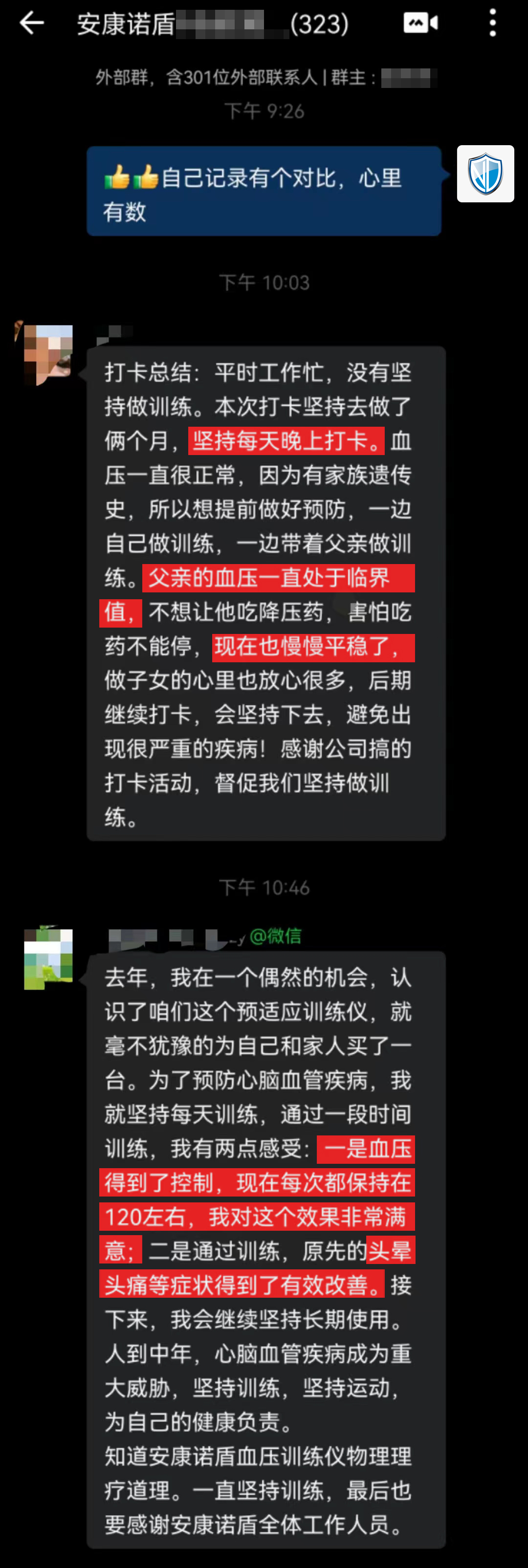 1705649123166930.jpg 平穩(wěn)血壓.jpg