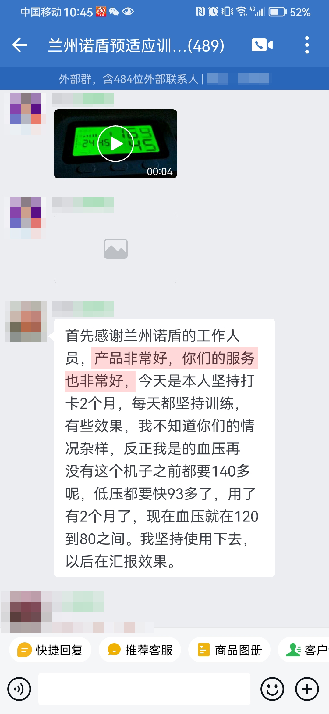 感謝產品，認可服務（抵壓改成低壓）.jpg