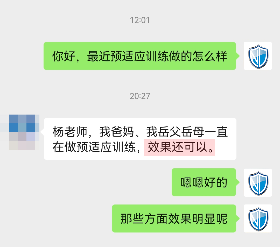 全家都在用，后面有一部分表示在吃藥，建議刪掉，地址去掉.jpg