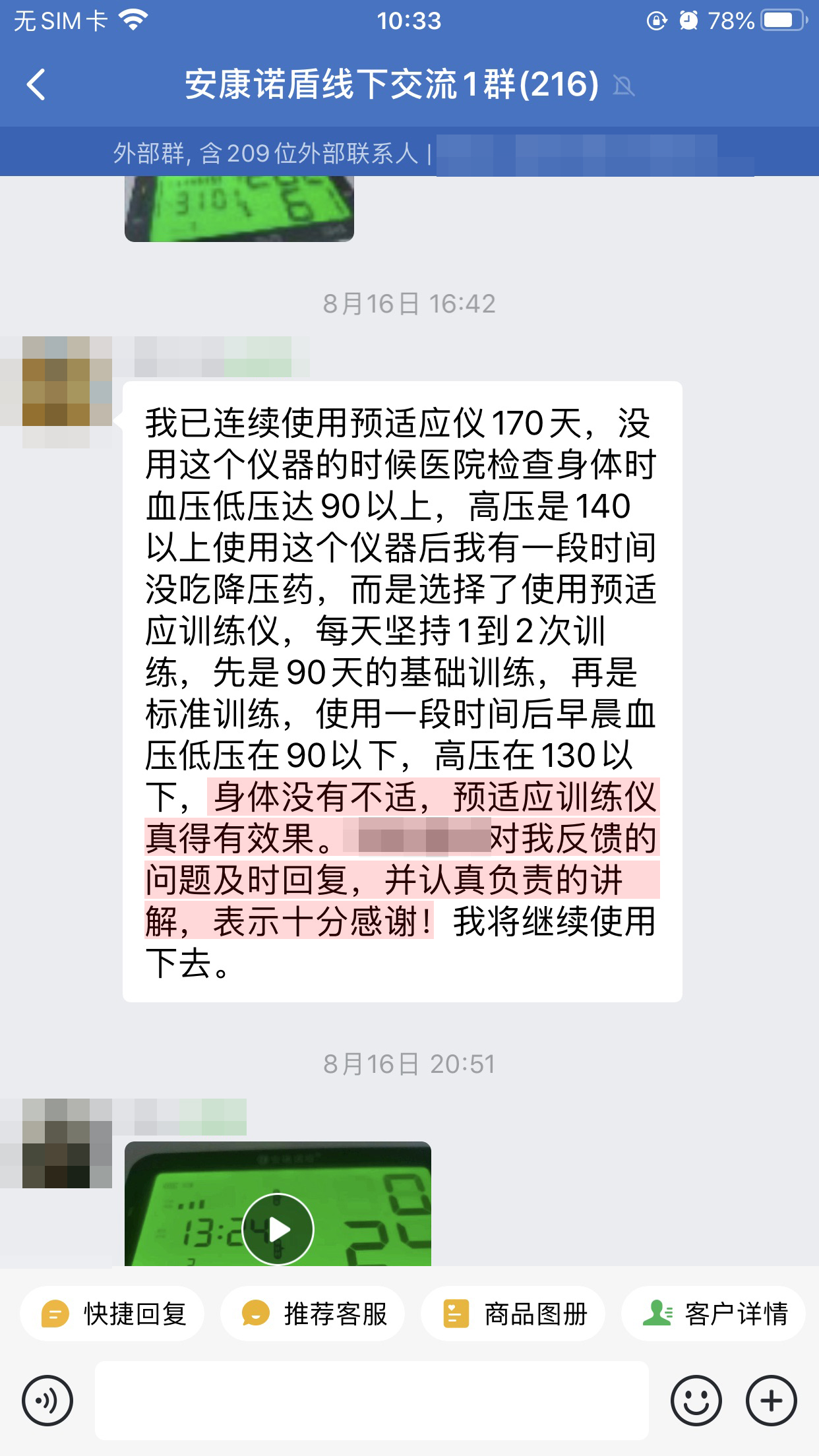認可產品 (3)（一下改成以下，馬勇老師名字去掉）.jpg