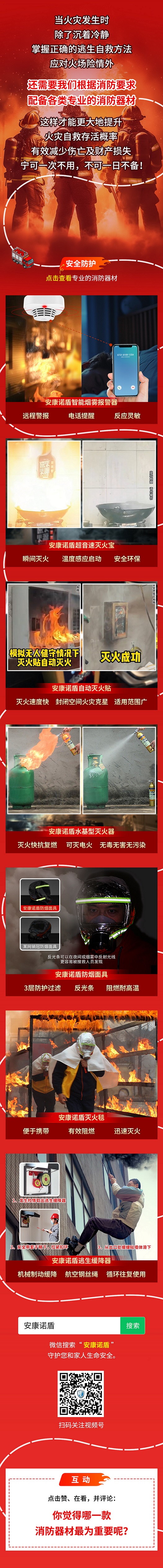 1724913269141939.jpg 消防長圖(3).jpg